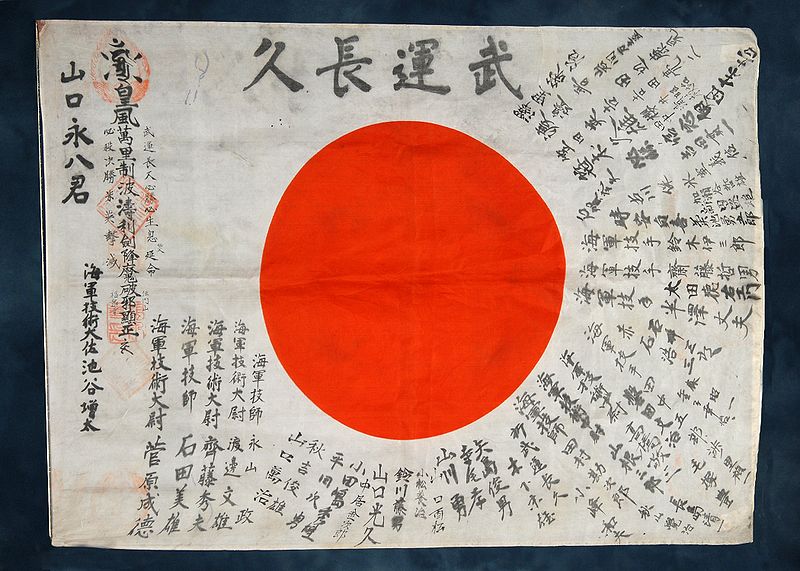 800px-Signed_Hinomaru_flag_of_Eihachi_Yamaguchi